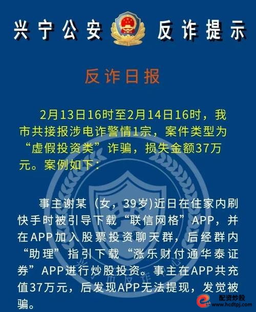 虚拟盘配资骗局_按天配资_配资平台跑路事件