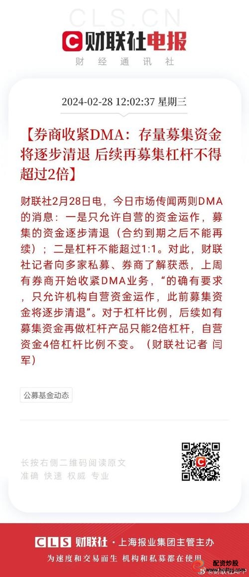 米牛网配资交易总额_温州股票配资_股票配资平台资金紧张