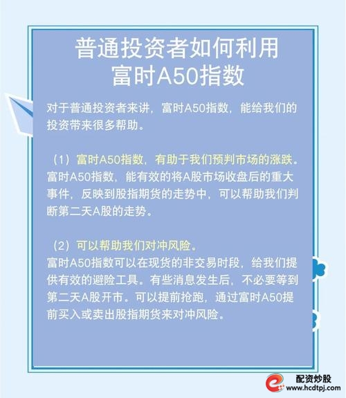 a50股指期货_美股期指反弹与市场担忧情绪缓解_弱化短期波动的机构建议