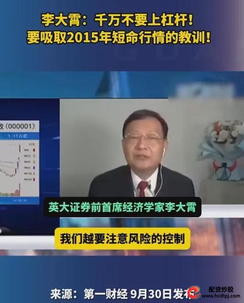 专业股票配资价格_杠杆效应风险分析_股票配资方案设计