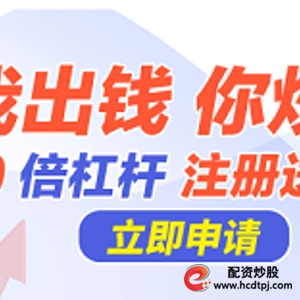 股票配资平台合法性认证_配资网站_挑选安全靠谱股票配资平台