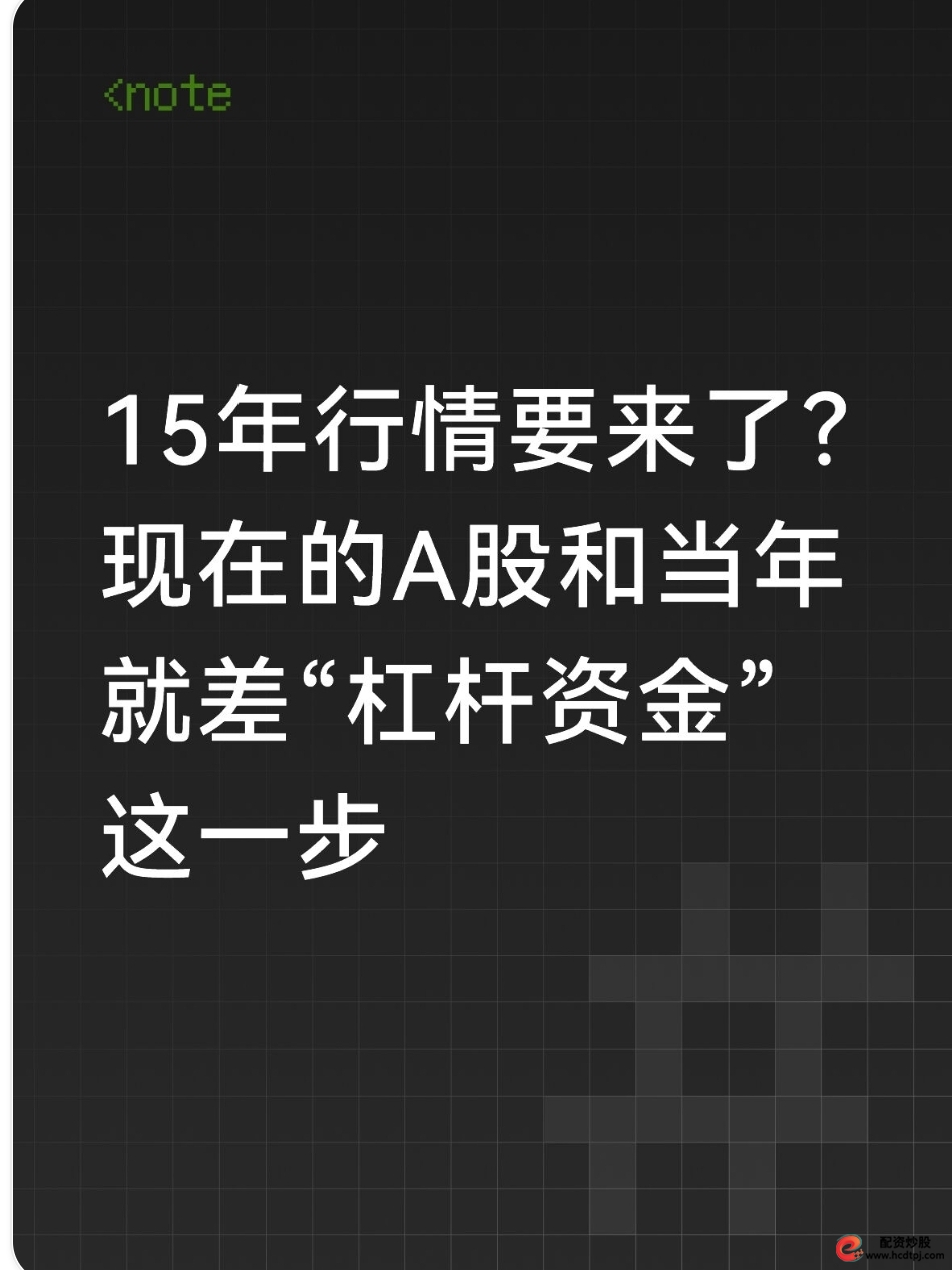 股票杠杆多少倍_券商股两融余额历史新高 杠杆资金2015年股灾差异 结构性机会科技牛