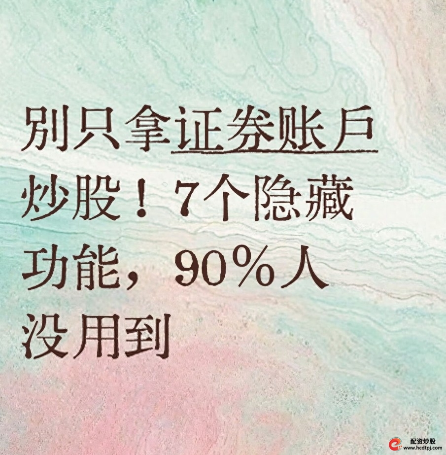 证券账户闲钱理财_国债逆回购操作技巧_股票杠杆原理