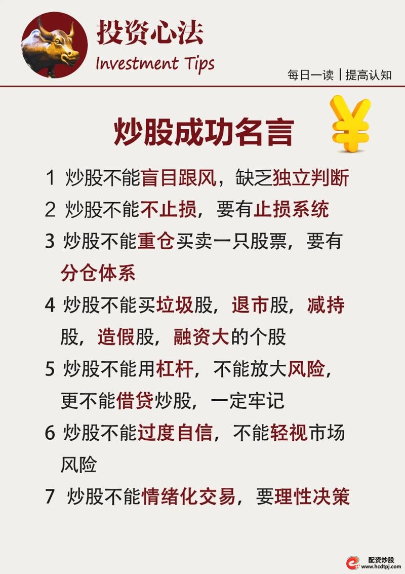 炒股怎么赚钱_炒股迷茫如何克服_炒股九大铁律详解