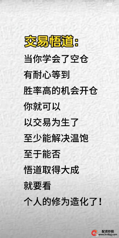 炒股怎么赚钱_投资成功个人素质_投资趋势交易策略