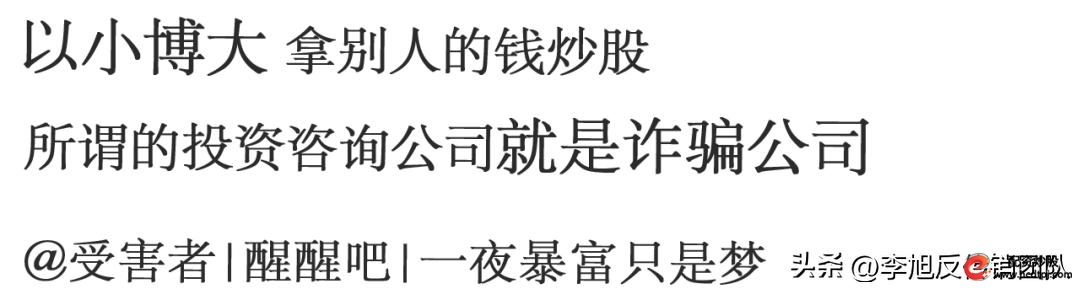 股票投资诈骗_十倍杠杆虚拟平台_配资炒股网股票