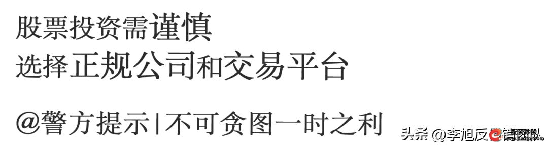 十倍杠杆虚拟平台_股票投资诈骗_配资炒股网股票