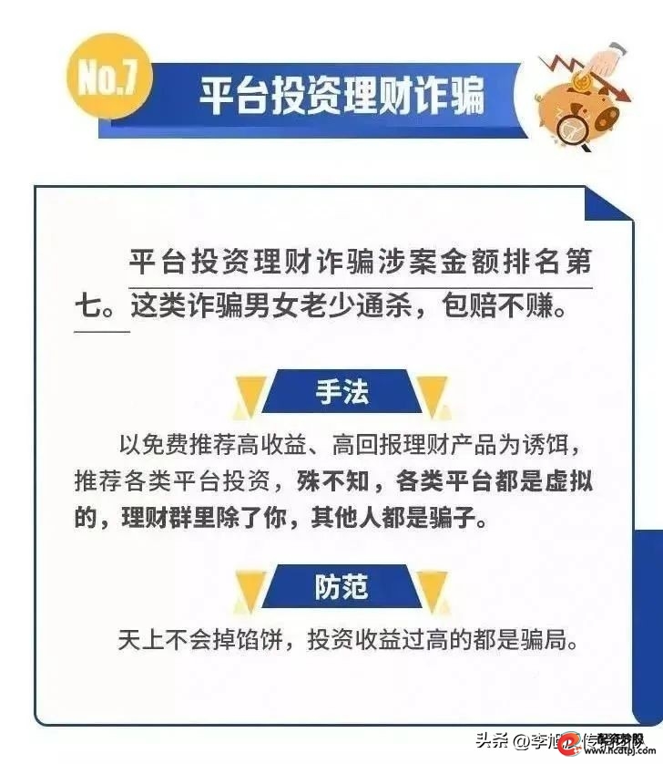 股票投资诈骗_配资炒股网股票_十倍杠杆虚拟平台