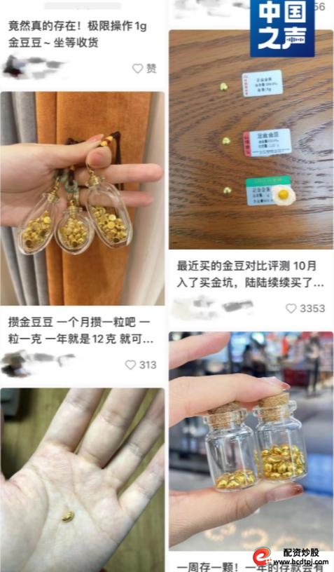 杠杆炒股爆仓_炒黄金风险大学生_大学生炒黄金爆仓案例