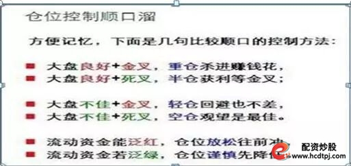 炒股怎么赚钱_满仓股票风险控制_分散投资降低风险