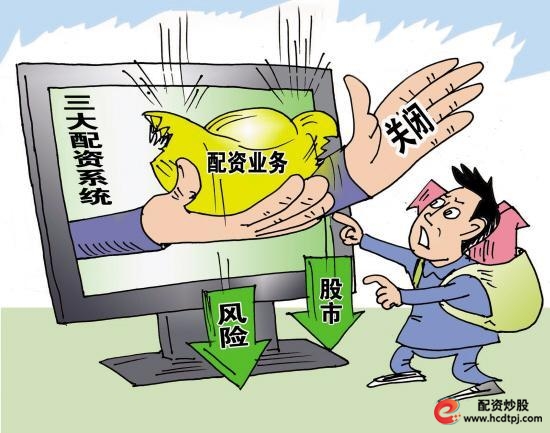 长沙配资公司_炒股股票配资网站_配资炒股风险