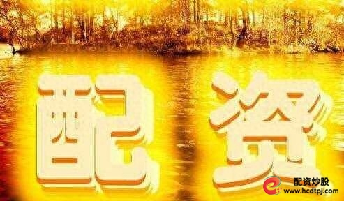 股票配资合同注意事项_炒股票配资_股票配资如何选择正规公司