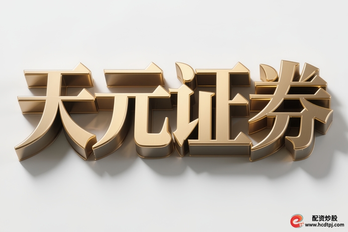 期货开户鑫东财配资_监管灰区配资_配资合法性