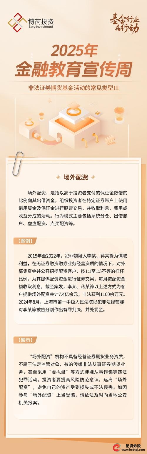 股指期货配资开户_A股暴跌配资体量 温州配资公司规模 配资套伙做空股指期货