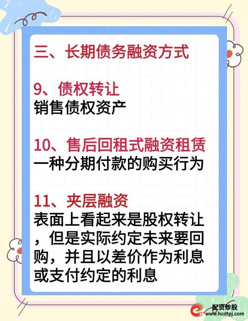 股票融资怎么开通_再融资新规 创业板锁定期 可转债优先股绿色通道