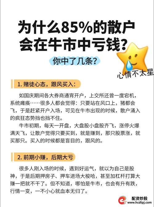 炒股能赚钱吗_借钱炒股风险_00后新股民炒股亏损