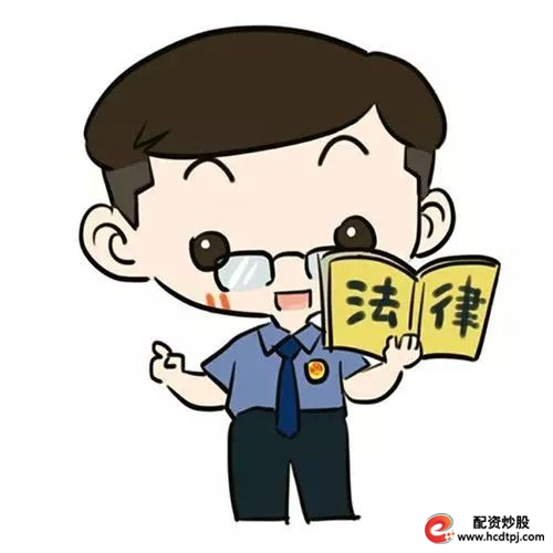 警惕场外配资涉嫌违法_网络推广玄家配资网_场外配资合同无效