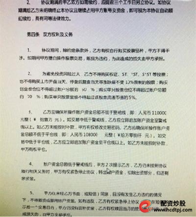 股票配资风险分析_场外配资合同条款_苏州股票配资