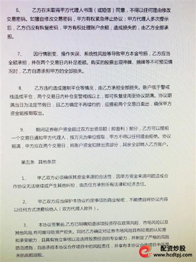 场外配资合同条款_苏州股票配资_股票配资风险分析