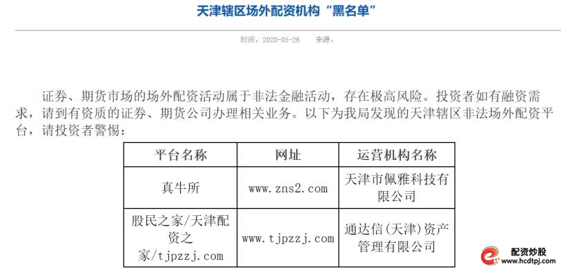 国内杠杆配资_场外配资黑名单_高杠杆配资风险
