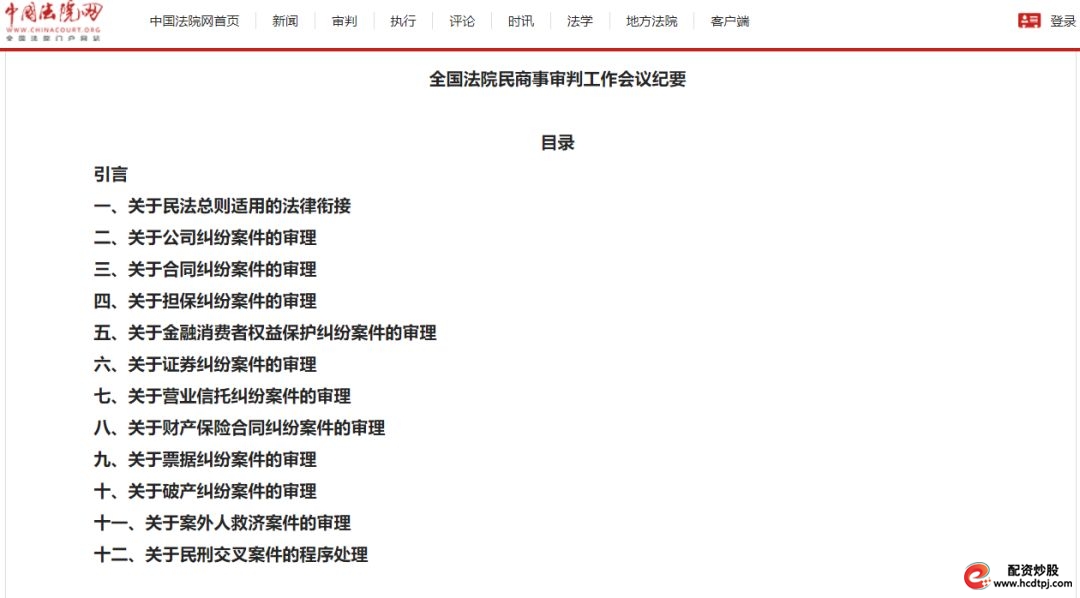 卖方机构未履行适当性义务 消费者损失赔偿_最高法证券交易加杠杆红线_股票可以杠杆吗