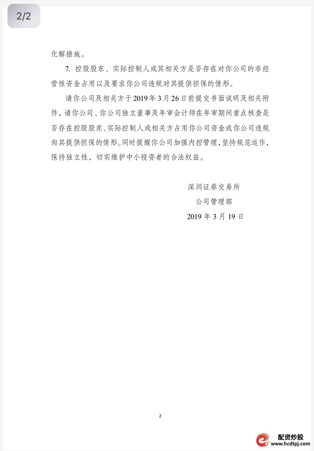 股票配资交易_宜华健康实控人配资穿仓_配资炒股监管行动