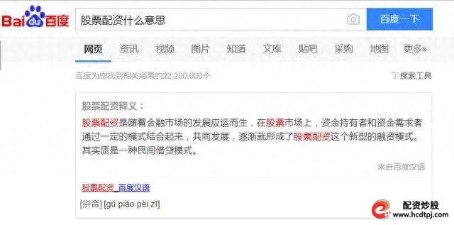 股票配资交易_股票配资是什么意思_股票配资风险与收益