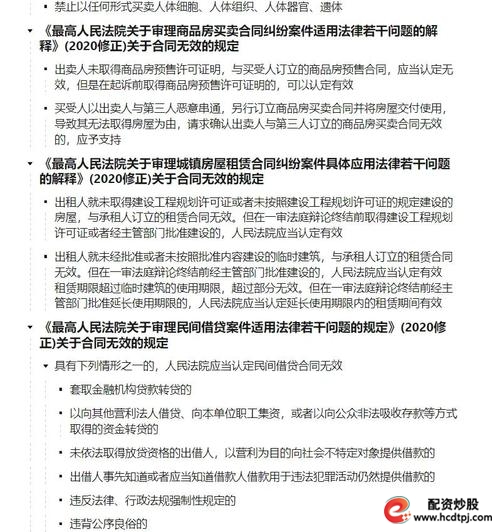 保底条款无效 信托合同无效 场外配资合同无效_股票配资交易