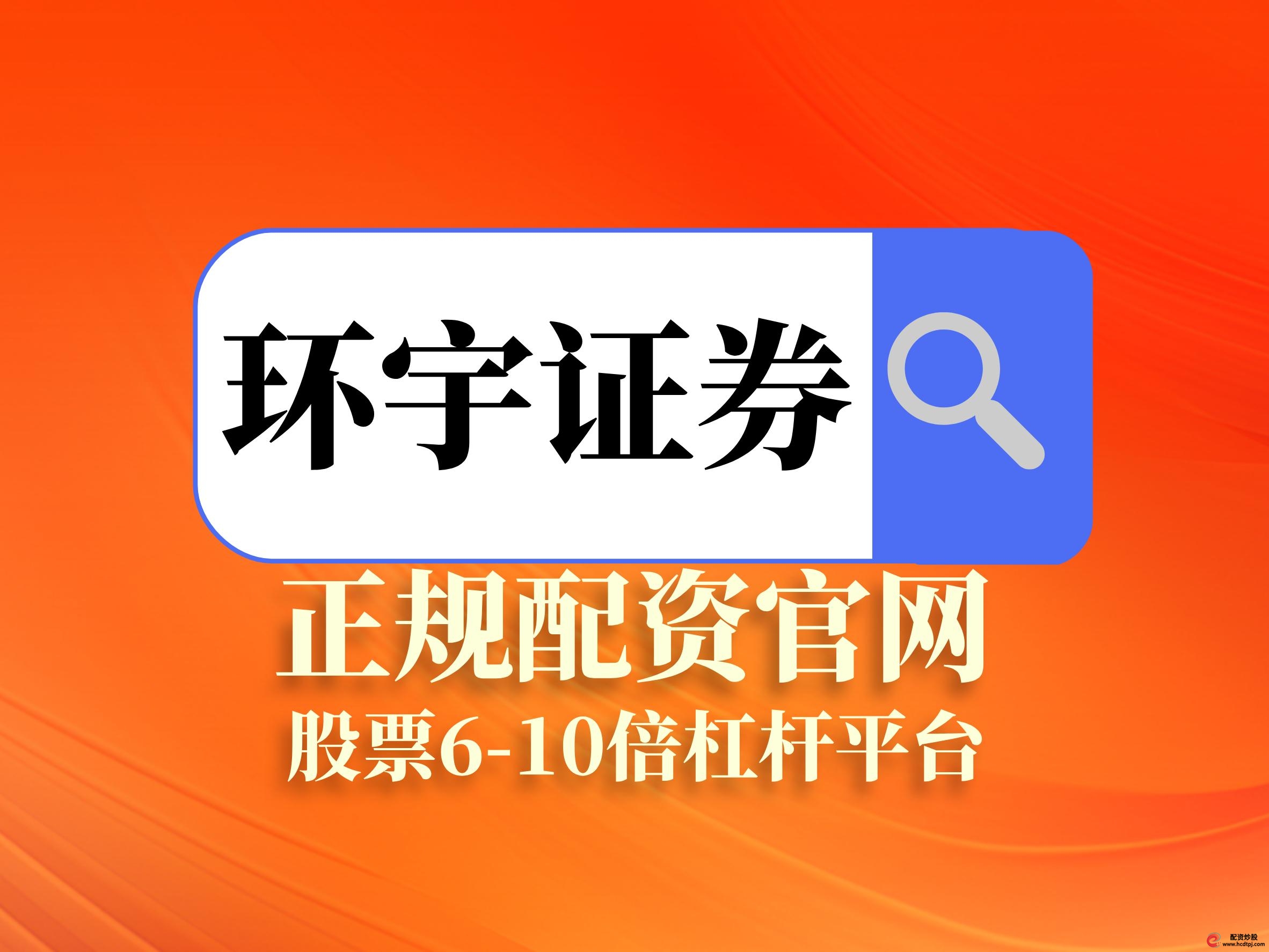 网上配资门户_实盘配资正规平台_实盘配资平台选择指南