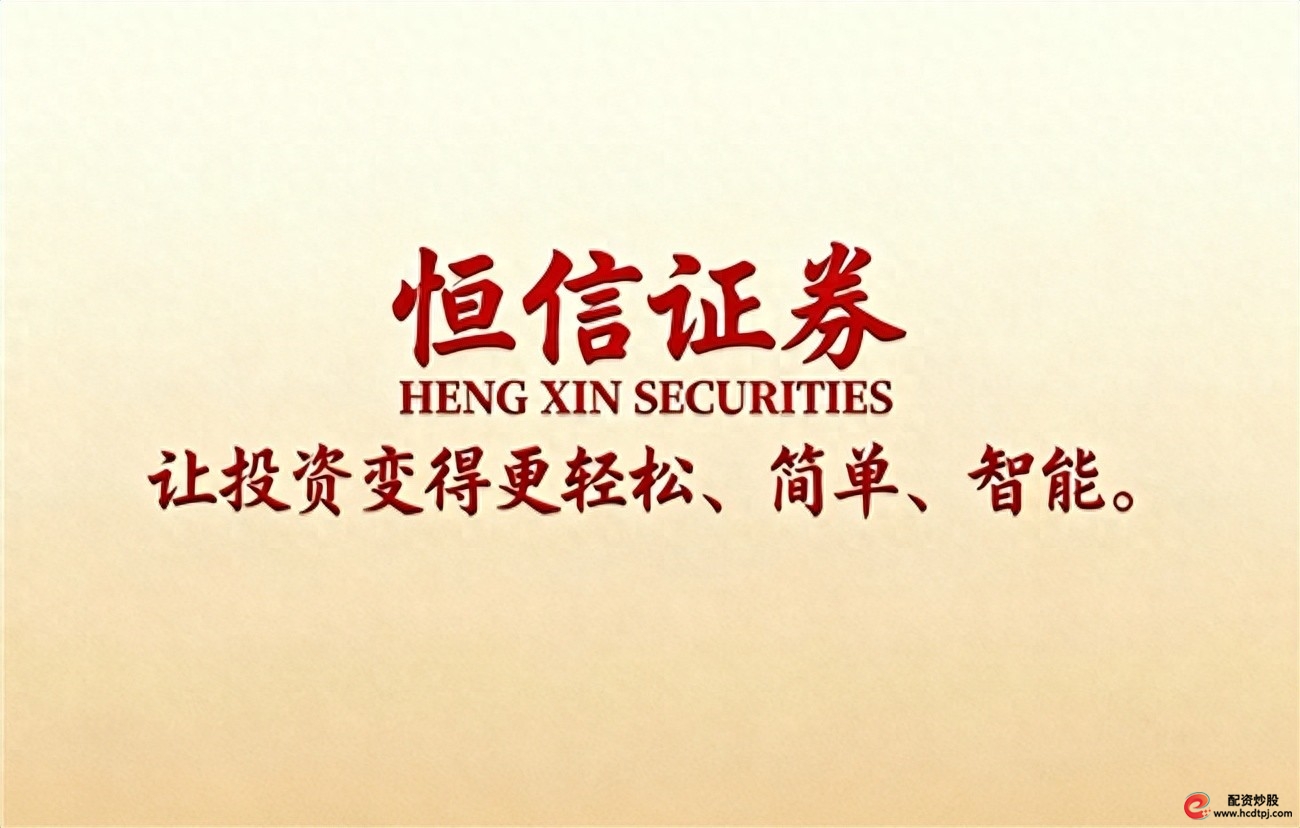 2025年正规股票配资平台排名解析_网上配资门户_恒信证券实盘配资风控机制