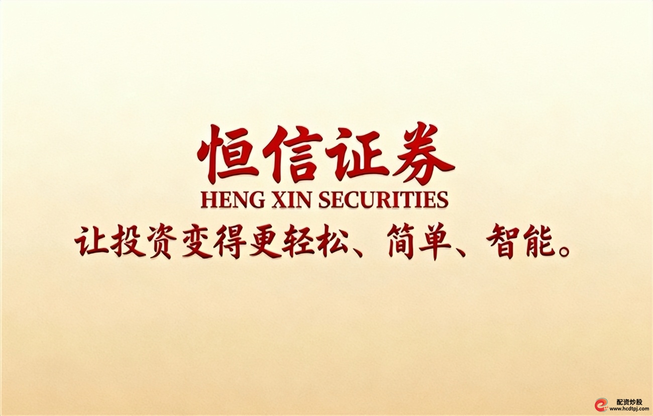 2025年正规股票配资平台排名解析_恒信证券实盘配资风控机制_网上配资门户