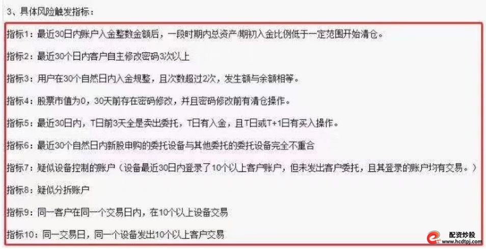 股票杠杆配资_北向资金配资监管_配资玩法揭秘