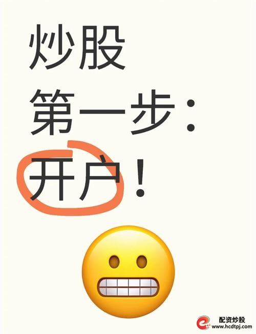 加杠杆股票入门技巧_杠杆炒股开户_普通人加杠杆股票投资