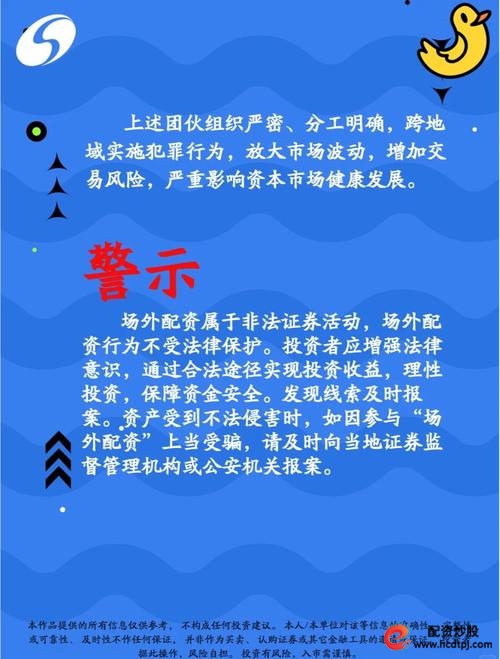 配资操作_借用证券账户违法_出借证券账户处罚