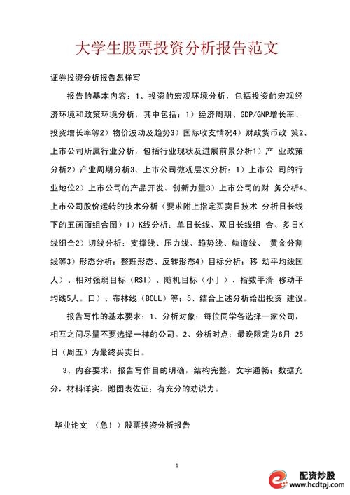 大东海A股票分析_长白山旅游股份有限公司_股票投资基本分析