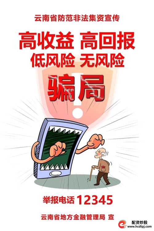 场外配资非法交易_牛金所配资_炒股场外加杠杆风险