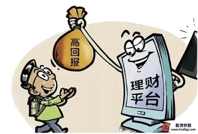 网络炒汇平台提现困难_网络炒汇平台诱导欺诈_郑州股票配资平台