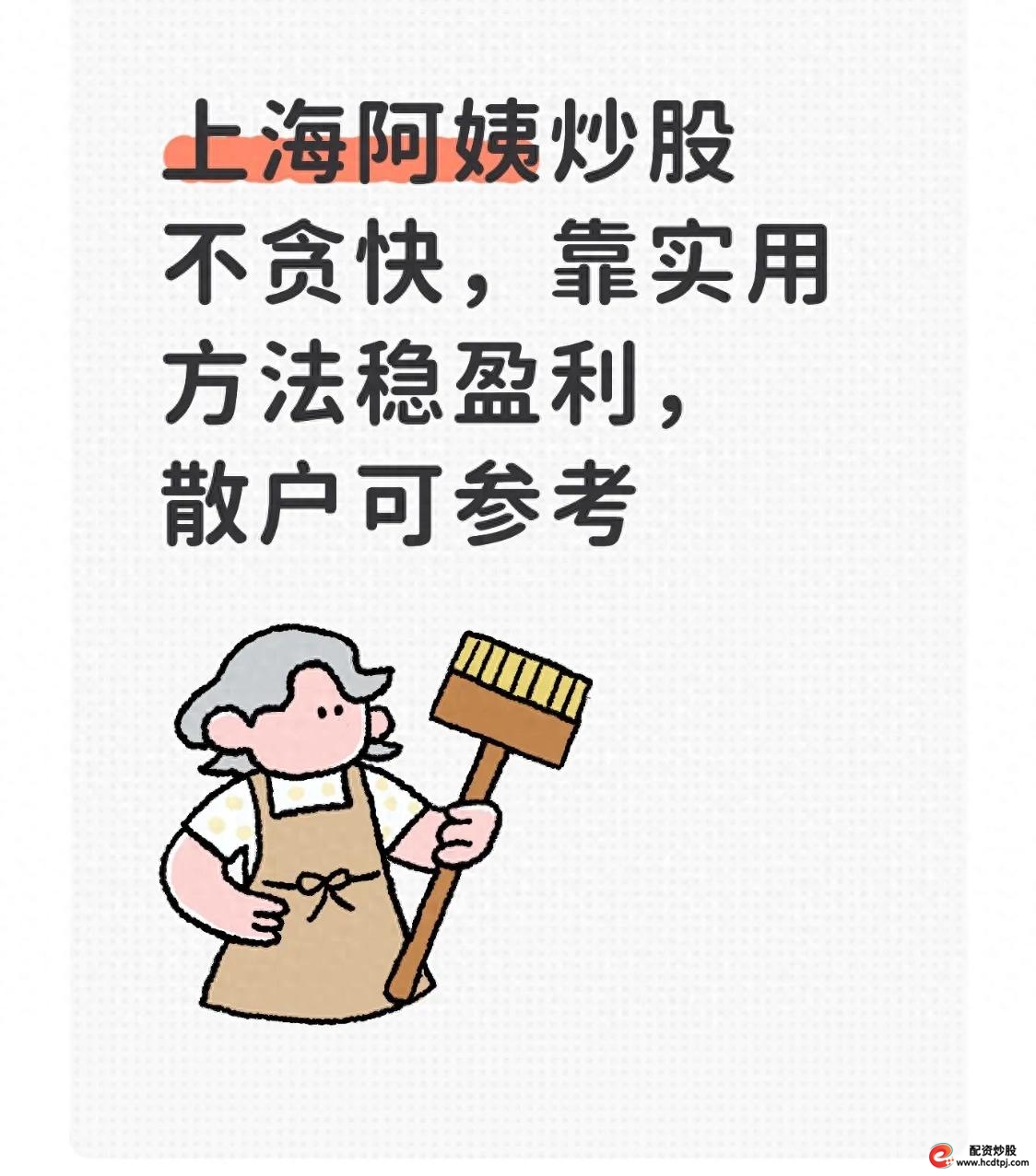 散户炒股避免追涨杀跌_上海股票配资_A股散户稳健投资