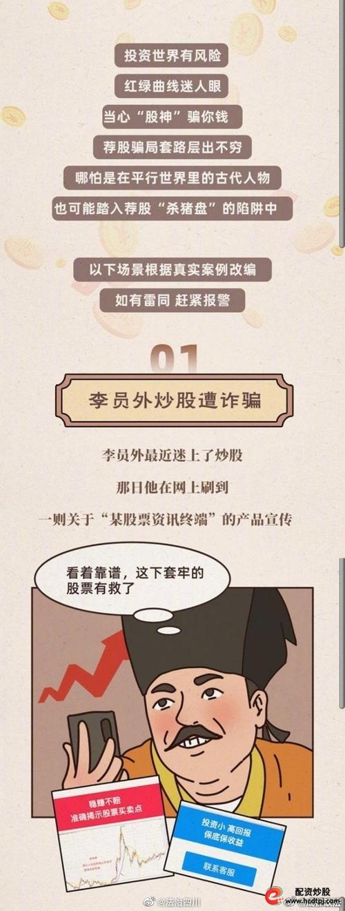 炒股开户配资平台_股票场外配资 非法经营罪 徐汇区检察院