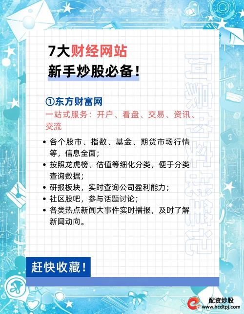 互联网金融股票配资_配资炒股门户_股票赢家P2P平台