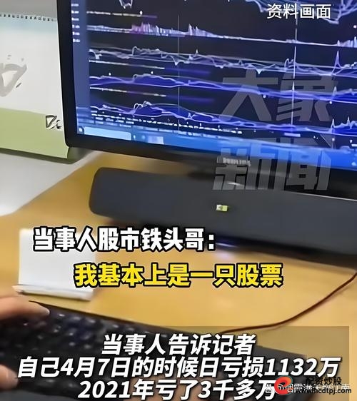 虚假炒股平台推荐_平台配资_炒股大师诈骗