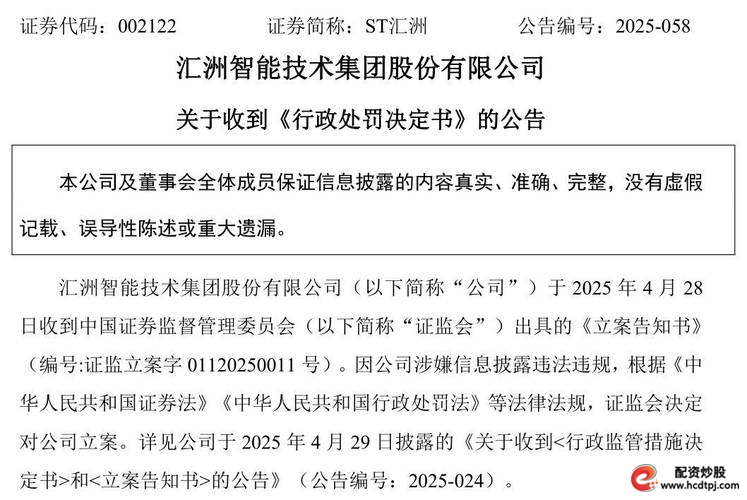 平台配资_证监会公安部打击场外配资_2020年场外配资违法犯罪典型案例