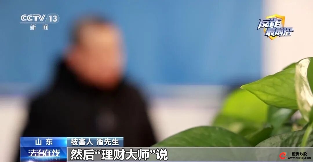投资理财诈骗案例_虚假投资理财平台诈骗_杠杆平台app哪个可靠