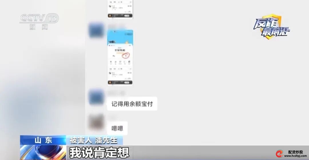 山东菏泽理财骗局_杠杆平台app哪个可靠_虚假投资理财平台诈骗