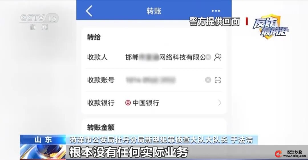山东菏泽理财骗局_杠杆平台app哪个可靠_虚假投资理财平台诈骗