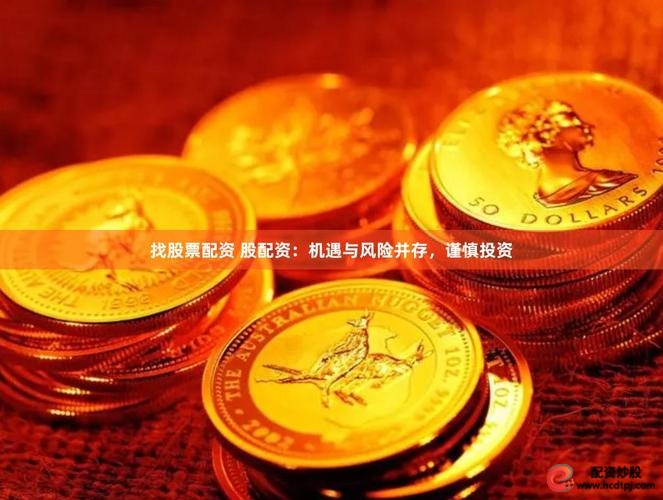牛市下的杠杆投资：P2P 网上配资平台兴起