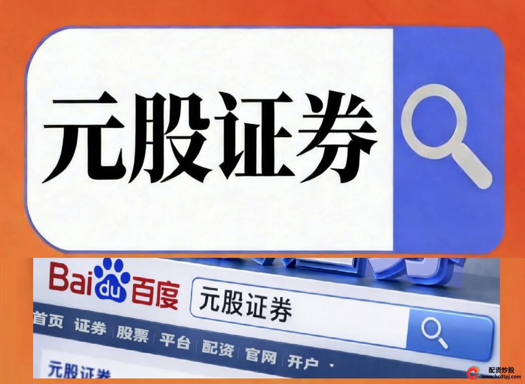 2026年线上股票配资平台安全观察，助投资