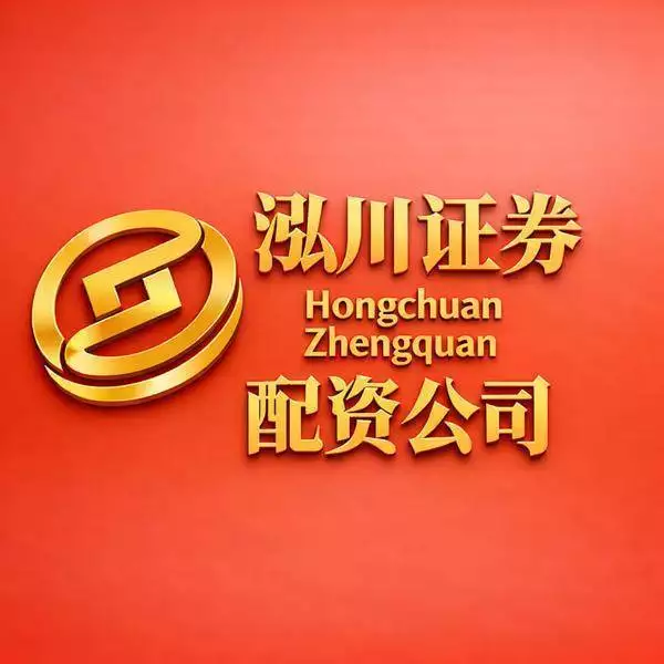 揭秘！股票融资平台优劣关键及十大平台