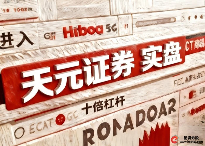 合规炒股杠杆平台_融资融券业务规则_正规杠杆炒股