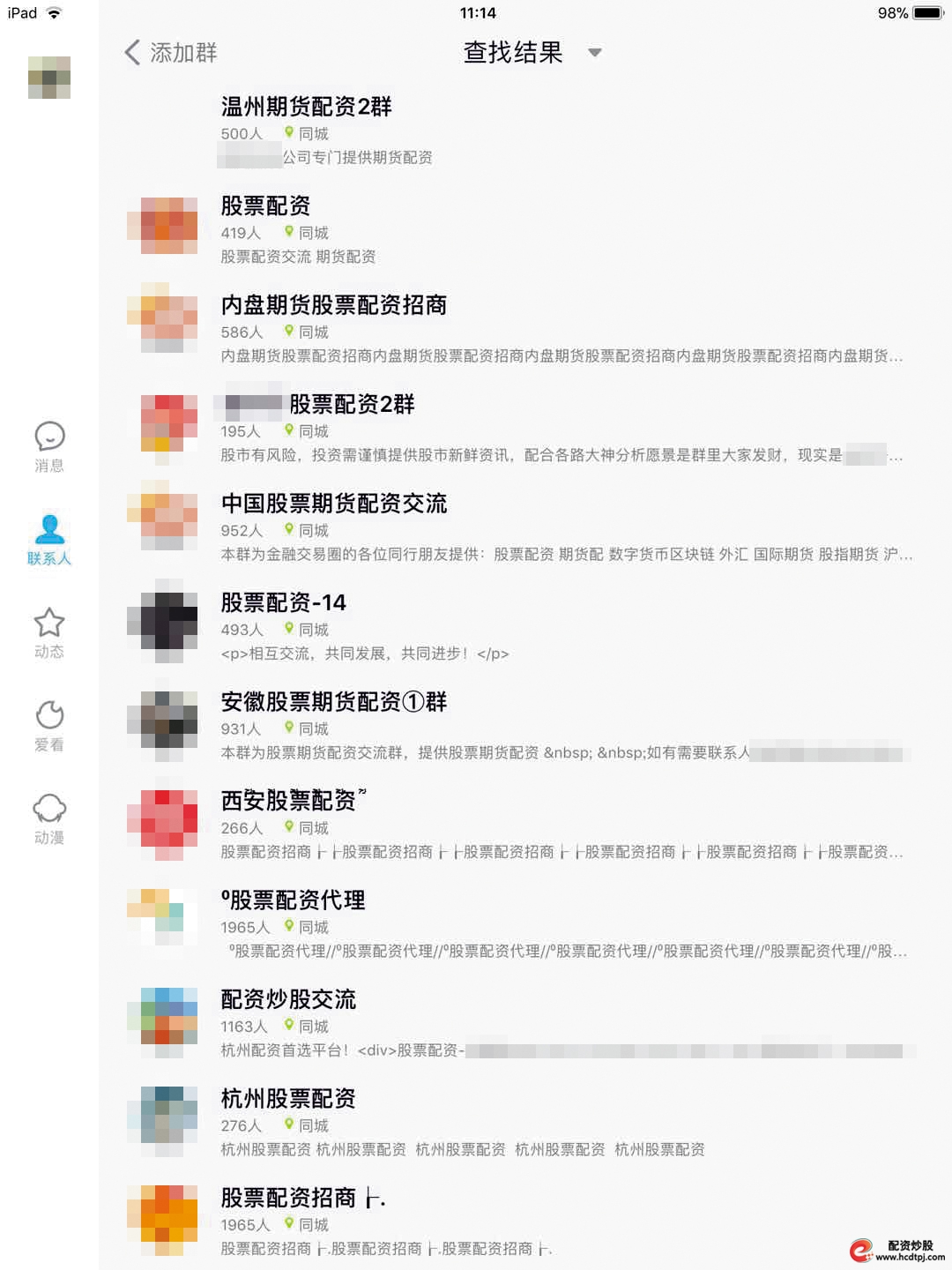 在线配资网站_场外配资平台跑路 海南贝格富配资跑路 监管打击场外配资